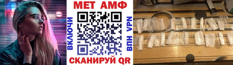 Метамфетамин пудра Судак